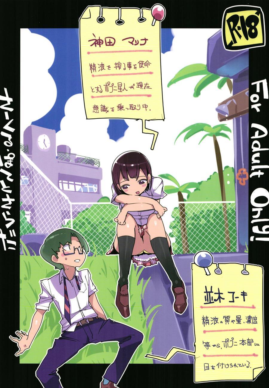 Popuni Kei Joshi Panic! Chapter 7000 Page 36